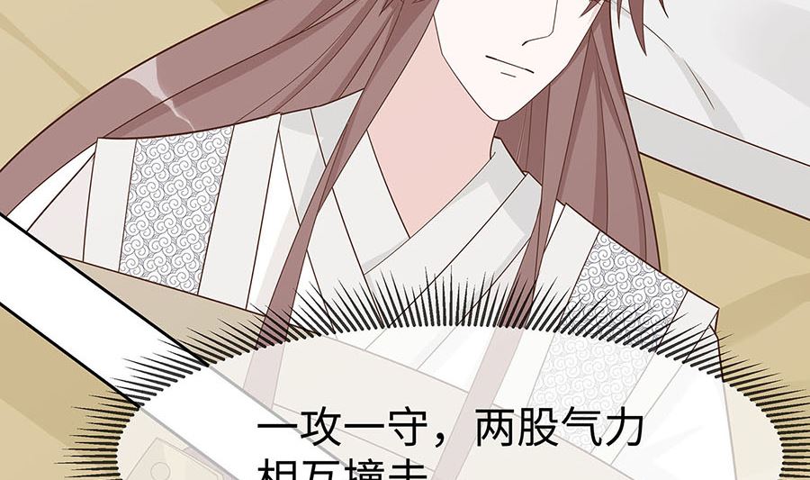 🍶穿越王妃夫君别找虐 第58话 天价悬赏 第2页