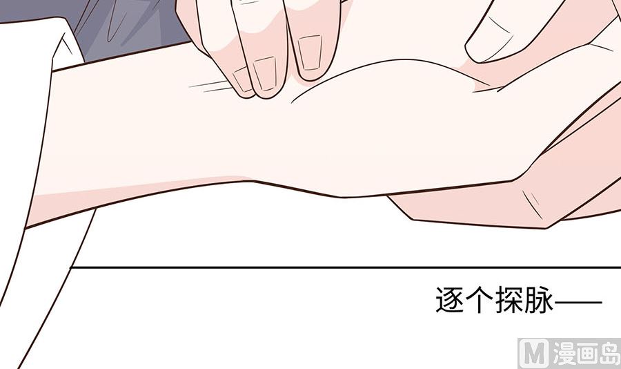 🍶穿越王妃夫君别找虐 第58话 天价悬赏 第22页
