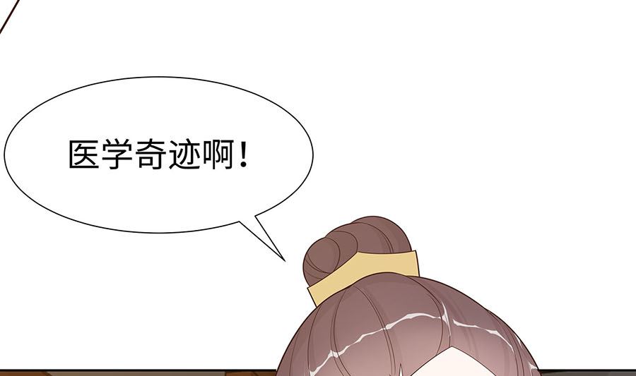 🍶穿越王妃夫君别找虐 第58话 天价悬赏 第23页
