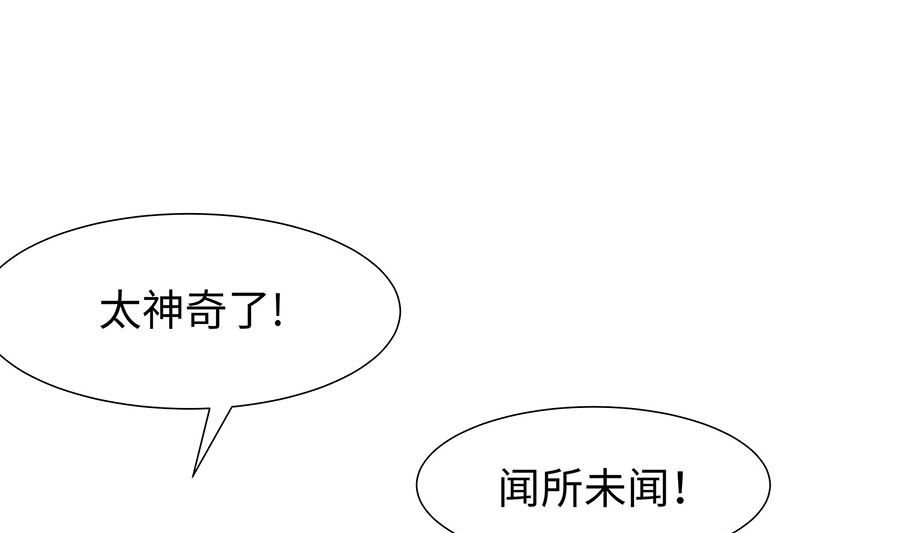 🍶穿越王妃夫君别找虐 第58话 天价悬赏 第26页