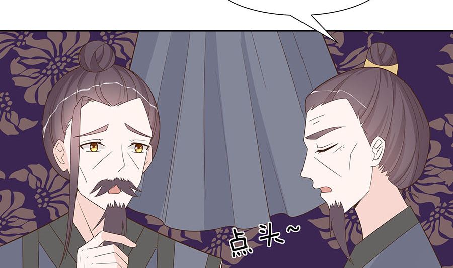 🍶穿越王妃夫君别找虐 第58话 天价悬赏 第27页