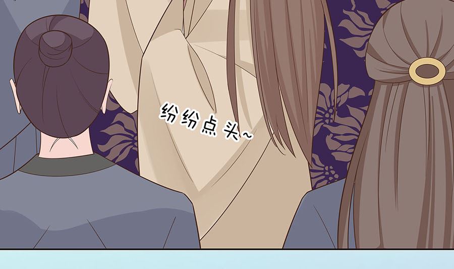 🍶穿越王妃夫君别找虐 第58话 天价悬赏 第32页