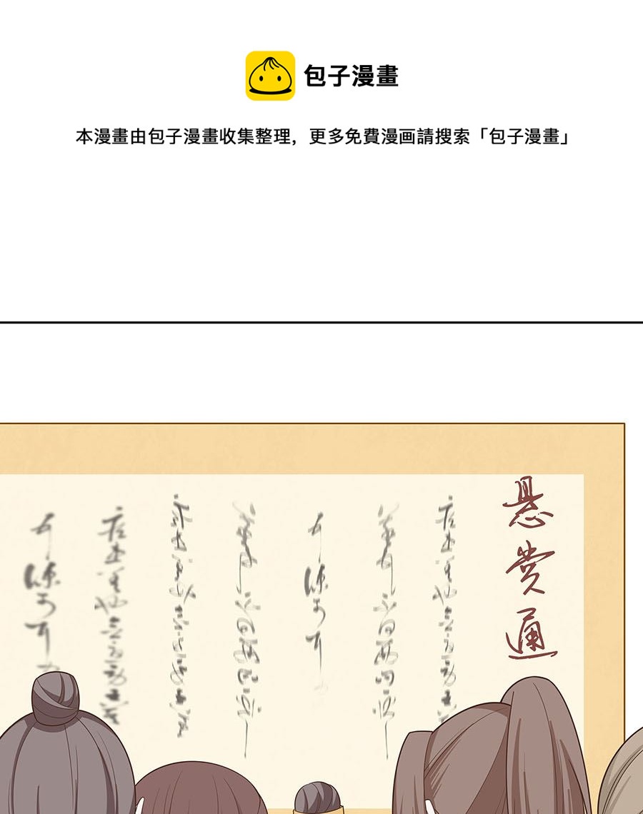 🍶穿越王妃夫君别找虐 第58话 天价悬赏 第38页