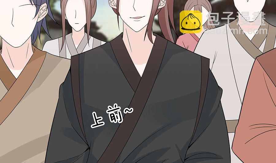 🍶穿越王妃夫君别找虐 第58话 天价悬赏 第42页