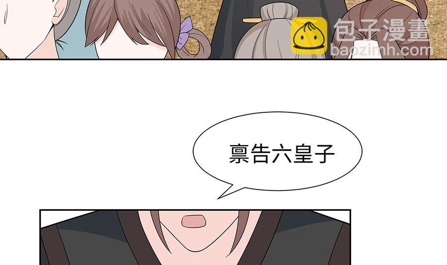 🍶穿越王妃夫君别找虐 第58话 天价悬赏 第45页