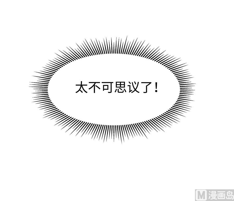 🍶穿越王妃夫君别找虐 第58话 天价悬赏 第6页