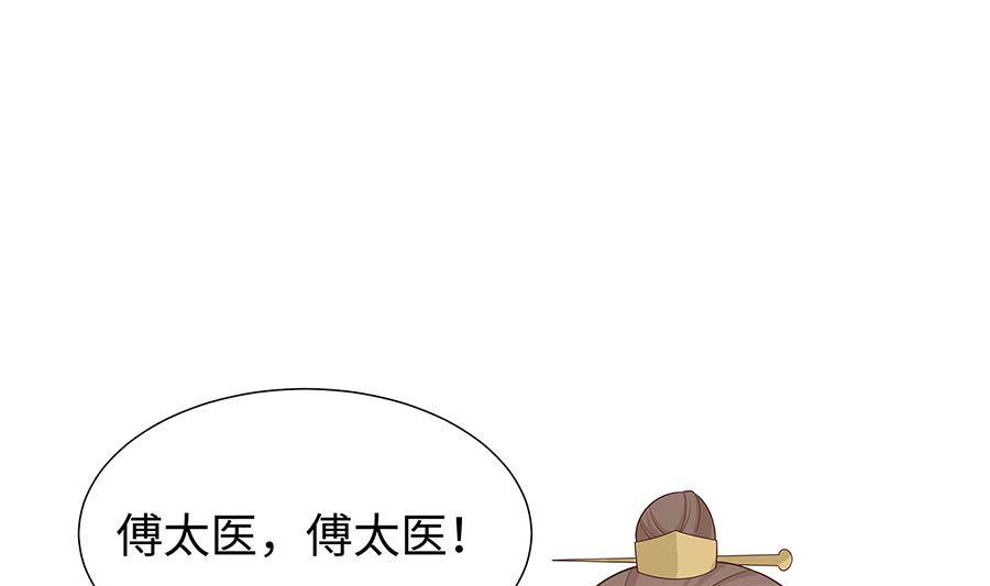 🍶穿越王妃夫君别找虐 第58话 天价悬赏 第8页