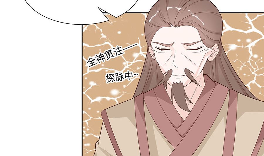 🍶穿越王妃夫君别找虐 第58话 天价悬赏 第9页