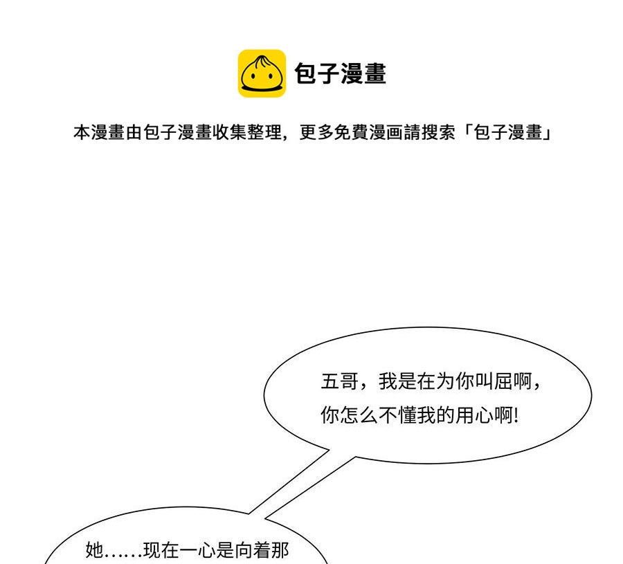 🍶穿越王妃夫君别找虐 第60话 转悲为喜 第1页