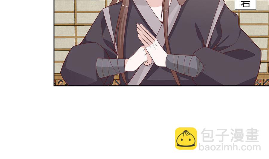 🍶穿越王妃夫君别找虐 第60话 转悲为喜 第11页