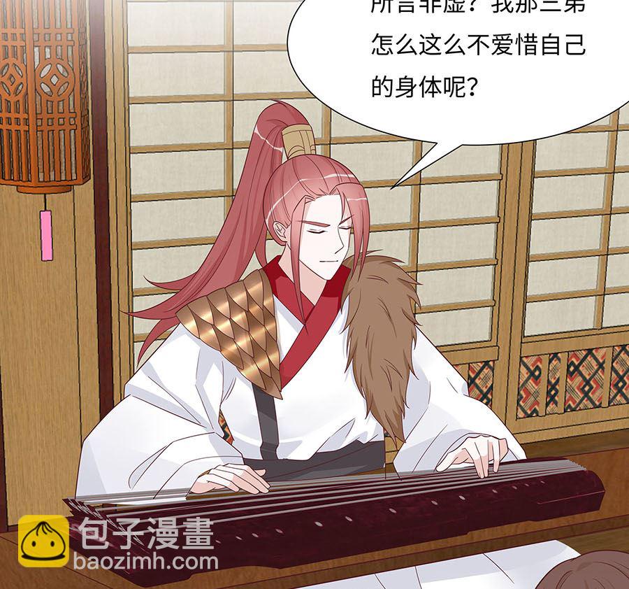 🍶穿越王妃夫君别找虐 第60话 转悲为喜 第13页