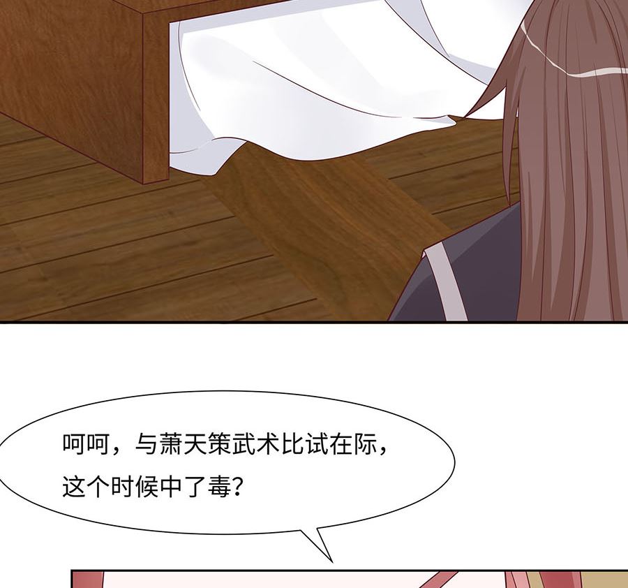 🍶穿越王妃夫君别找虐 第60话 转悲为喜 第14页