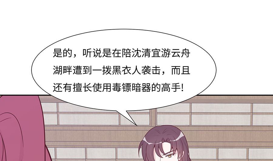 🍶穿越王妃夫君别找虐 第60话 转悲为喜 第17页