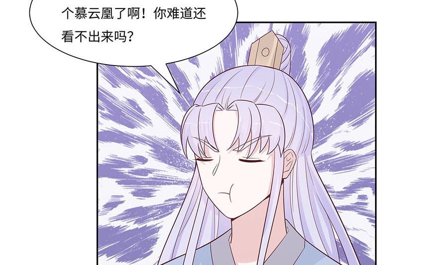 🍶穿越王妃夫君别找虐 第60话 转悲为喜 第2页