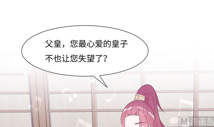 🍶穿越王妃夫君别找虐 第60话 转悲为喜 第22页