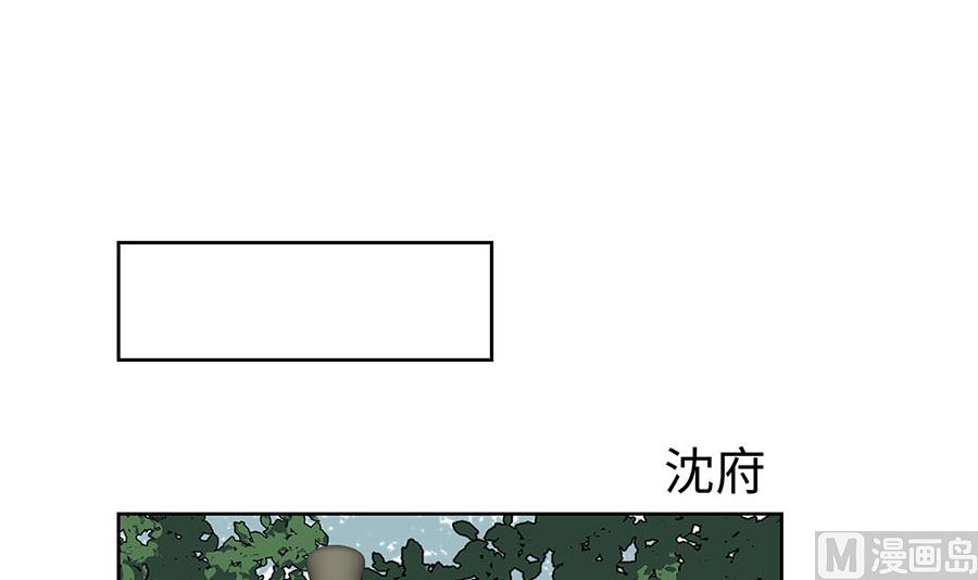 🍶穿越王妃夫君别找虐 第60话 转悲为喜 第25页