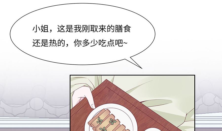 🍶穿越王妃夫君别找虐 第60话 转悲为喜 第27页