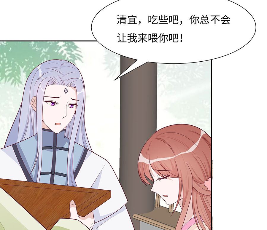 🍶穿越王妃夫君别找虐 第60话 转悲为喜 第30页