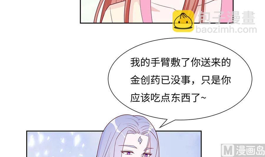 🍶穿越王妃夫君别找虐 第60话 转悲为喜 第34页