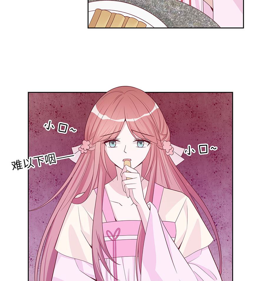🍶穿越王妃夫君别找虐 第60话 转悲为喜 第38页