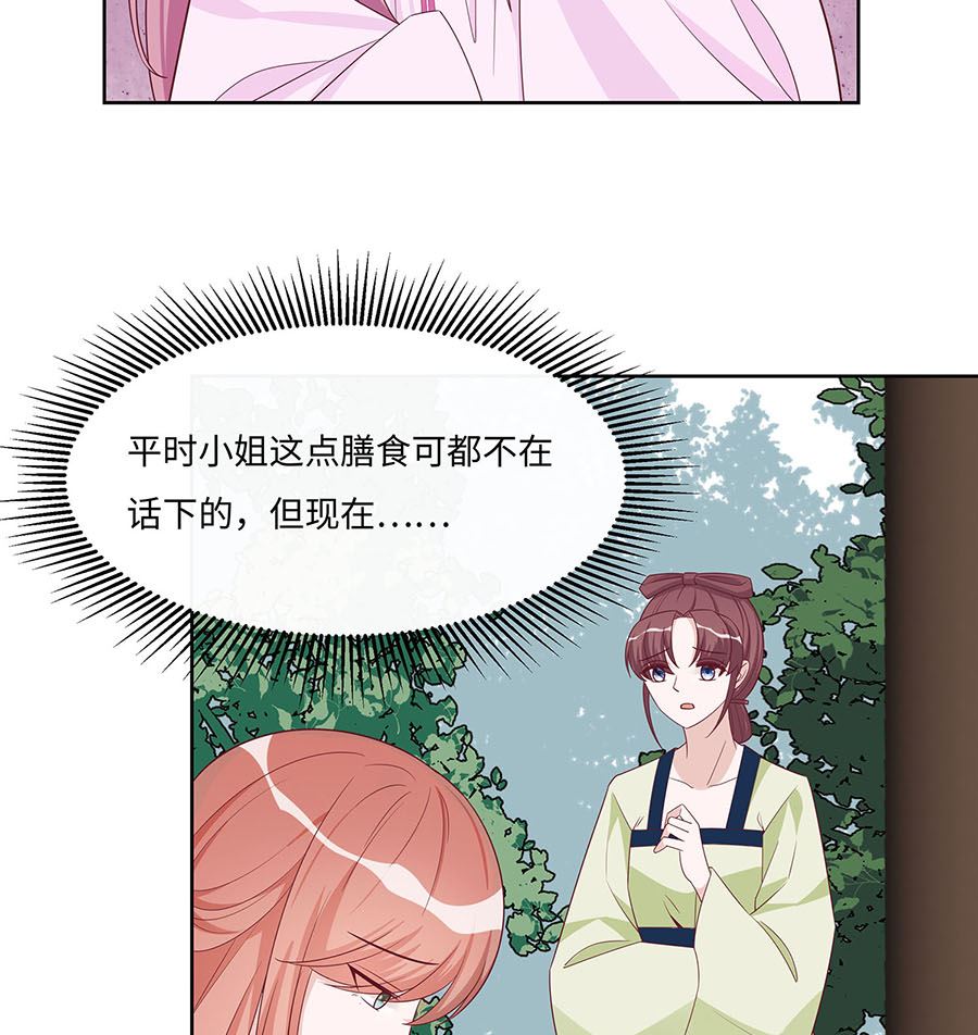🍶穿越王妃夫君别找虐 第60话 转悲为喜 第39页