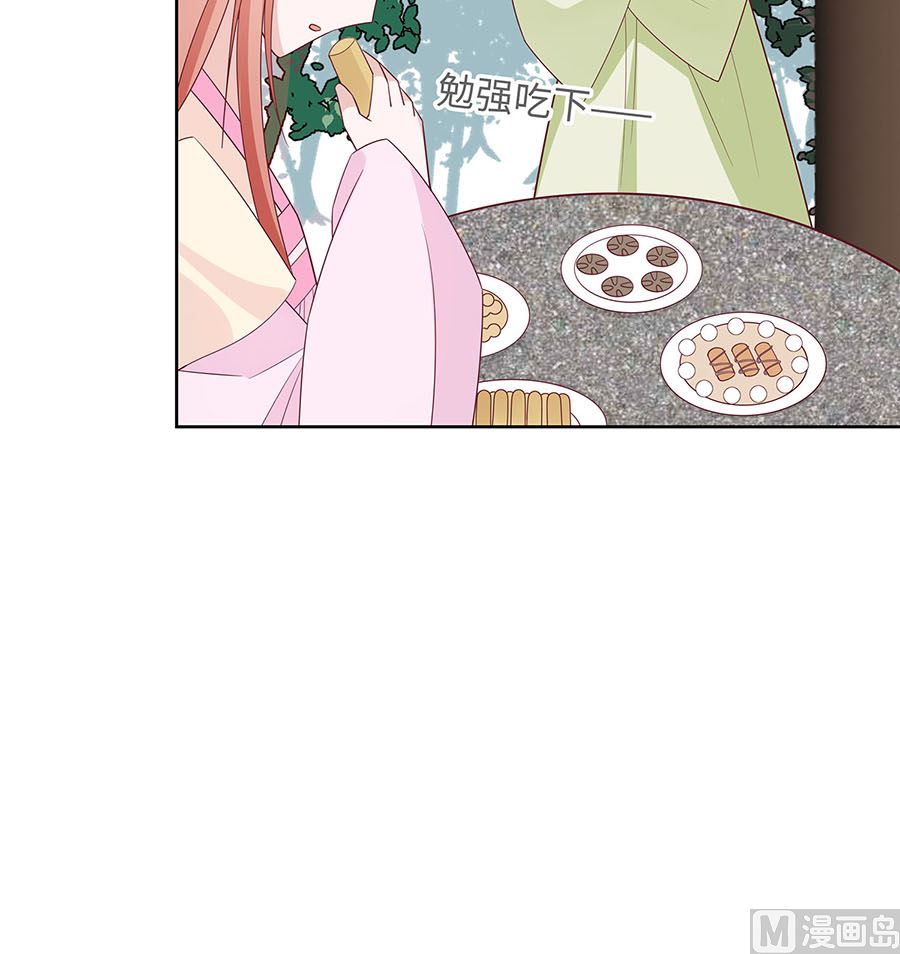 🍶穿越王妃夫君别找虐 第60话 转悲为喜 第40页