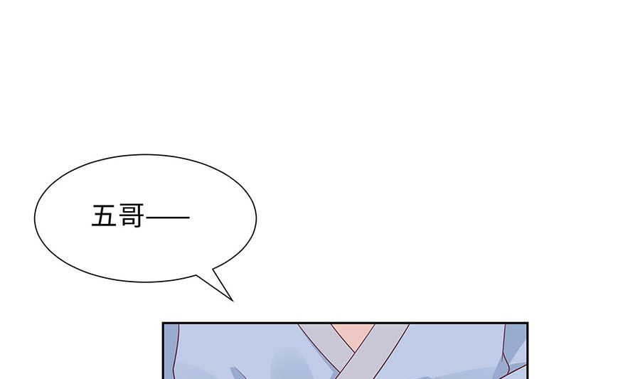 🍶穿越王妃夫君别找虐 第60话 转悲为喜 第41页