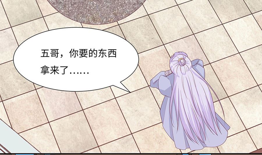 🍶穿越王妃夫君别找虐 第60话 转悲为喜 第44页