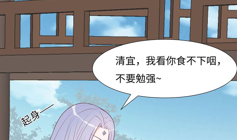 🍶穿越王妃夫君别找虐 第60话 转悲为喜 第45页