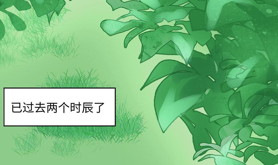 🍶穿越王妃夫君别找虐 第62话 天才御药师 第23页