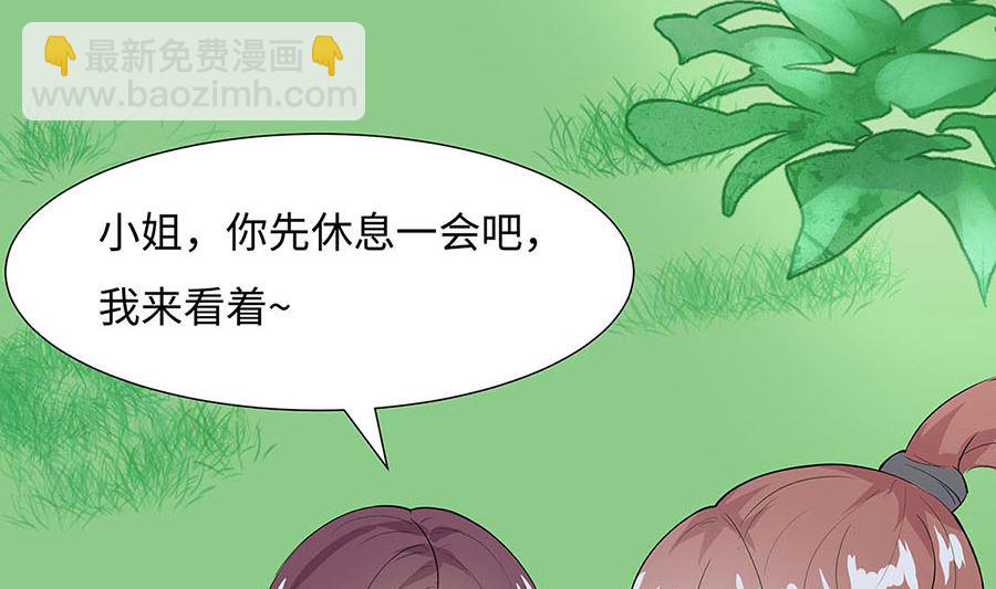 🍶穿越王妃夫君别找虐 第62话 天才御药师 第24页