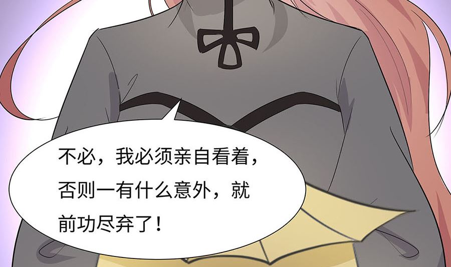 🍶穿越王妃夫君别找虐 第62话 天才御药师 第30页