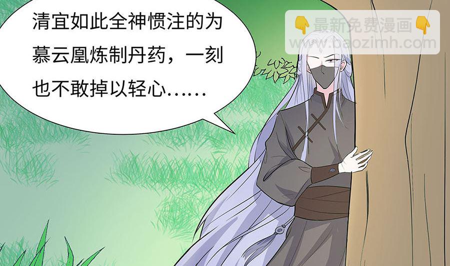 🍶穿越王妃夫君别找虐 第62话 天才御药师 第33页