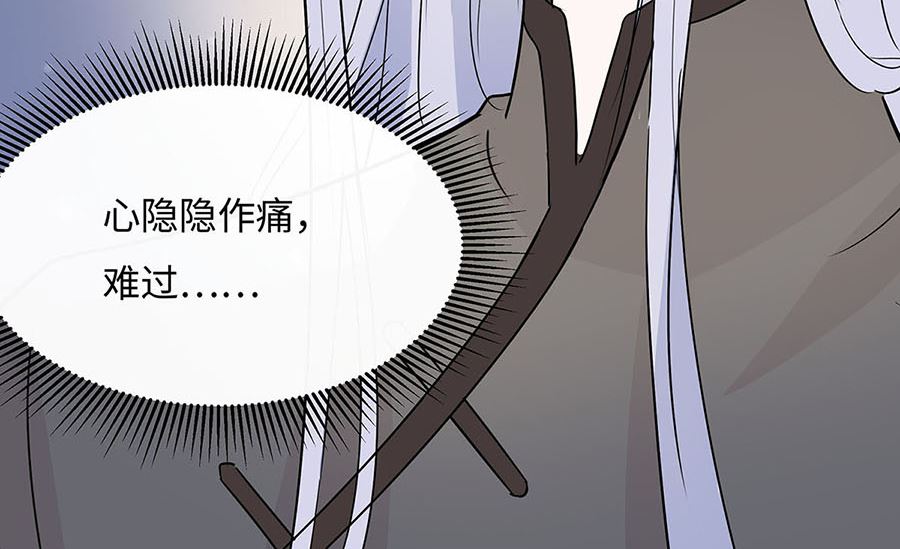 🍶穿越王妃夫君别找虐 第62话 天才御药师 第39页