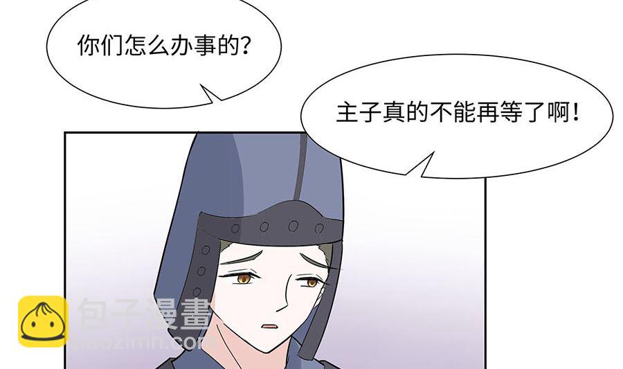 🍶穿越王妃夫君别找虐 第62话 天才御药师 第8页