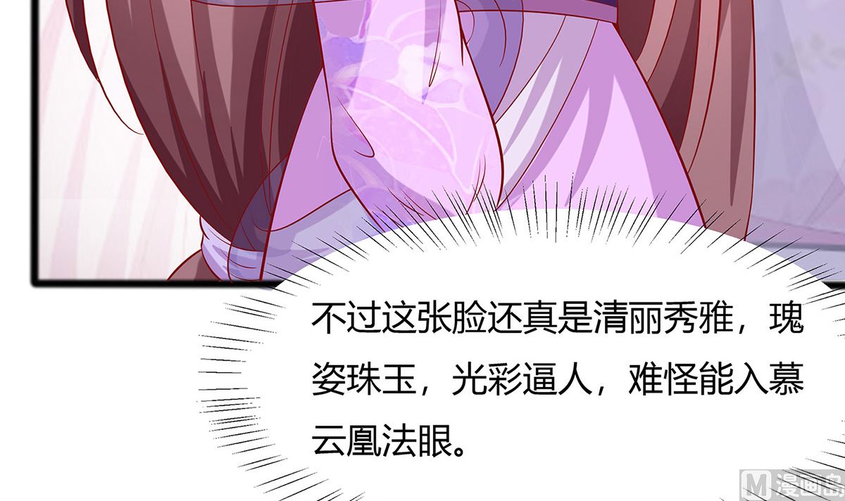 🍶穿越王妃夫君别找虐 第10话 没必要见 第10页