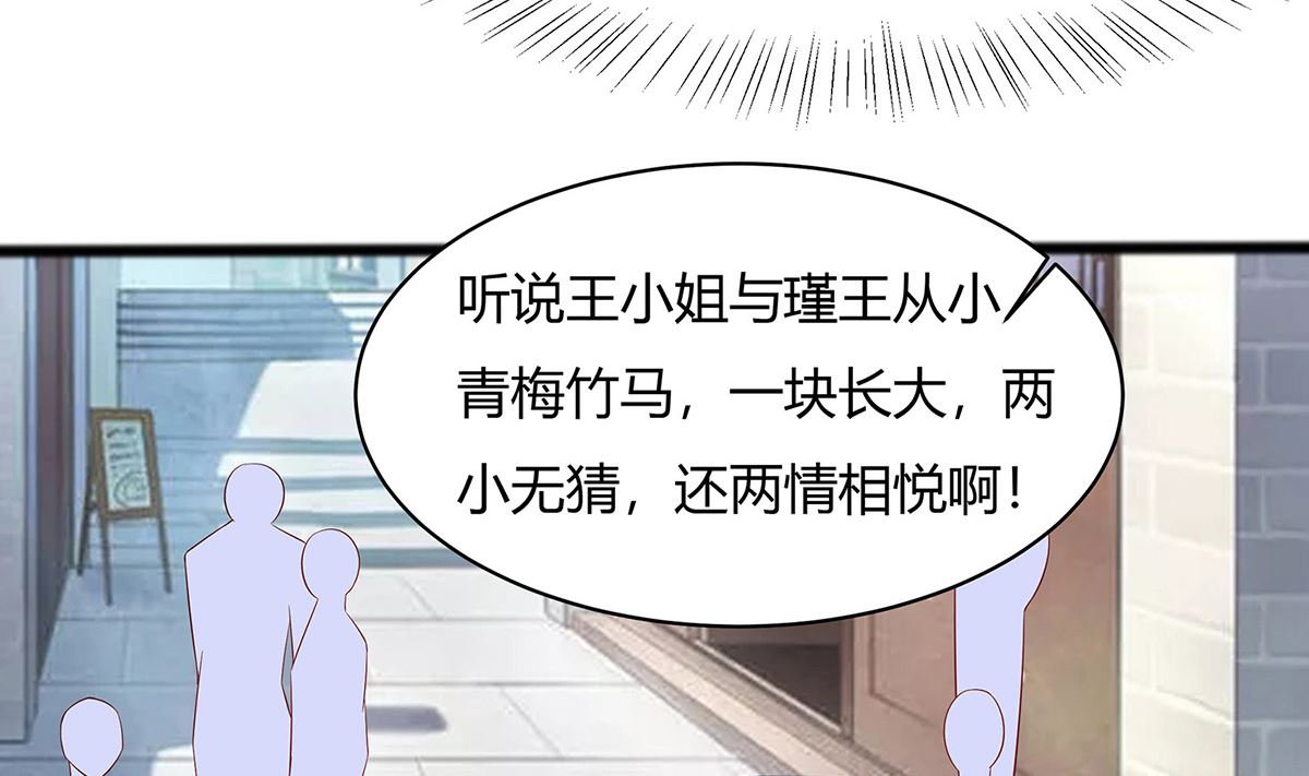 🍶穿越王妃夫君别找虐 第10话 没必要见 第11页