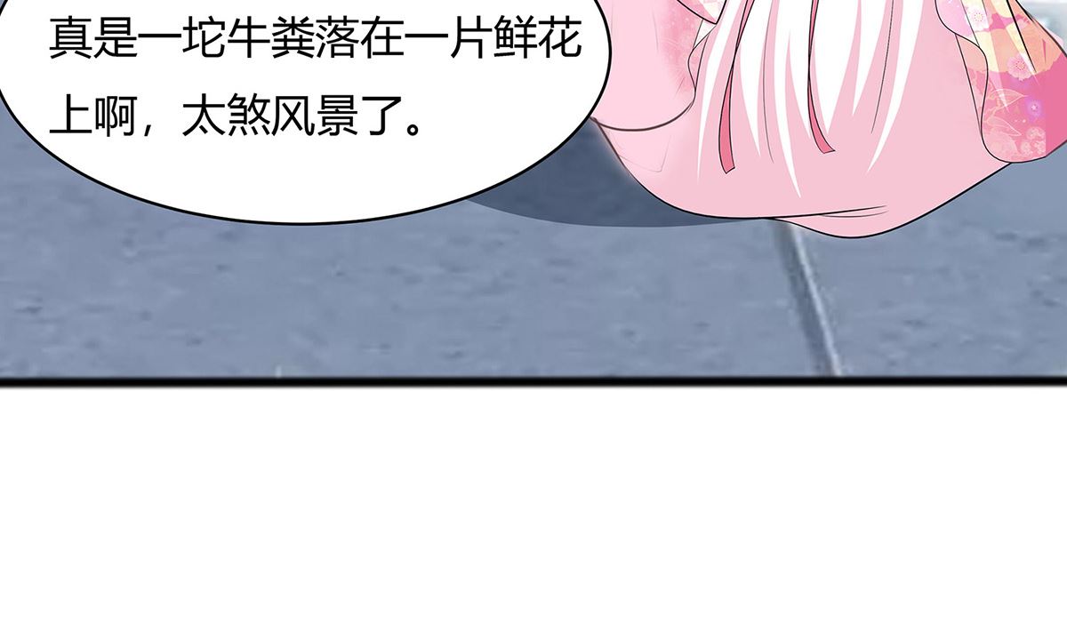 🍶穿越王妃夫君别找虐 第10话 没必要见 第15页