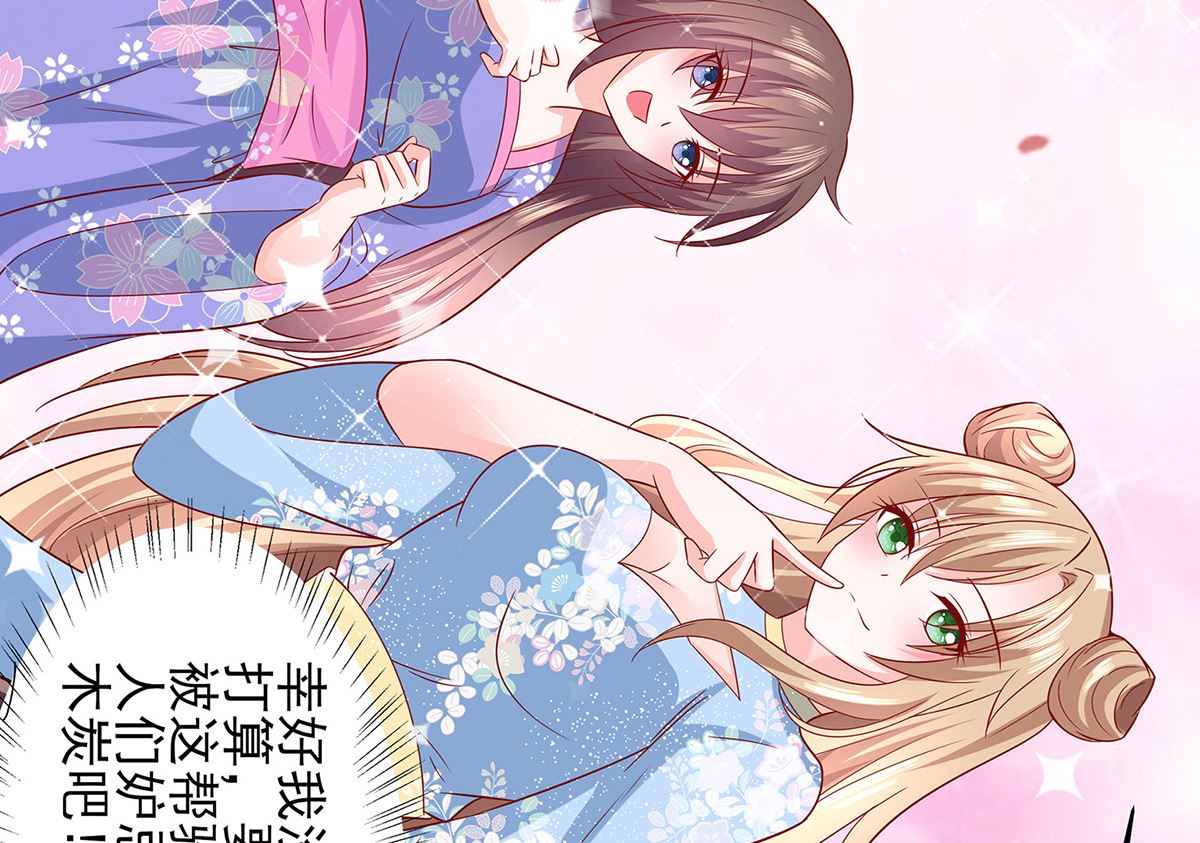 🍶穿越王妃夫君别找虐 第10话 没必要见 第36页