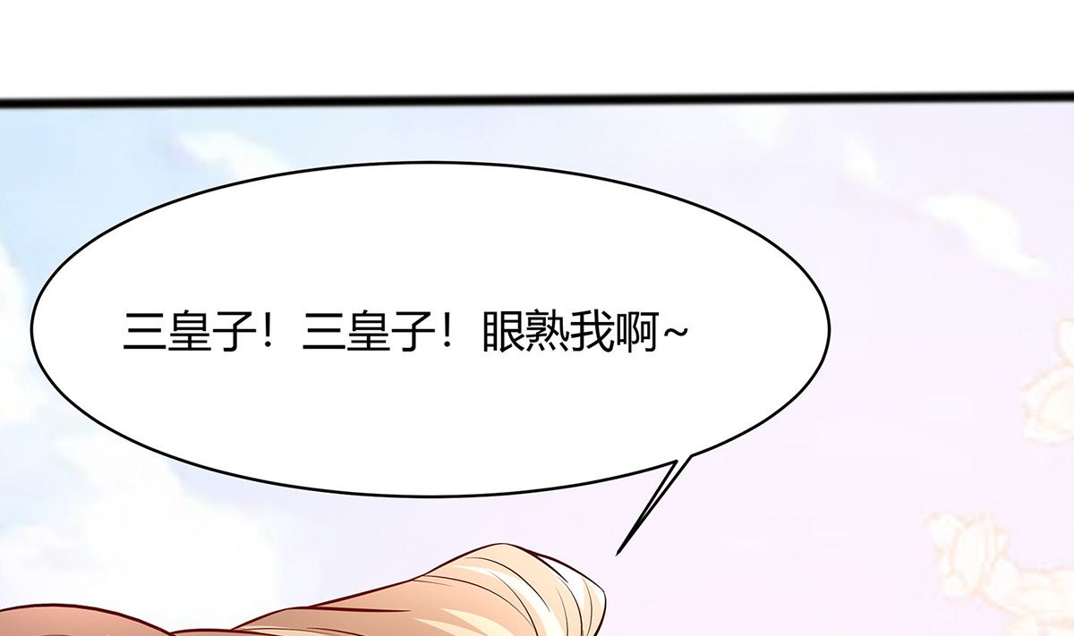 🍶穿越王妃夫君别找虐 第10话 没必要见 第38页