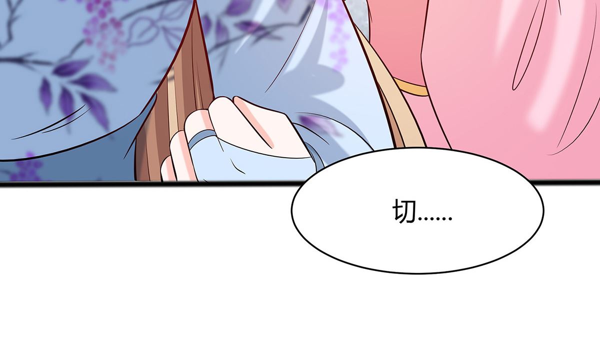 🍶穿越王妃夫君别找虐 第10话 没必要见 第41页