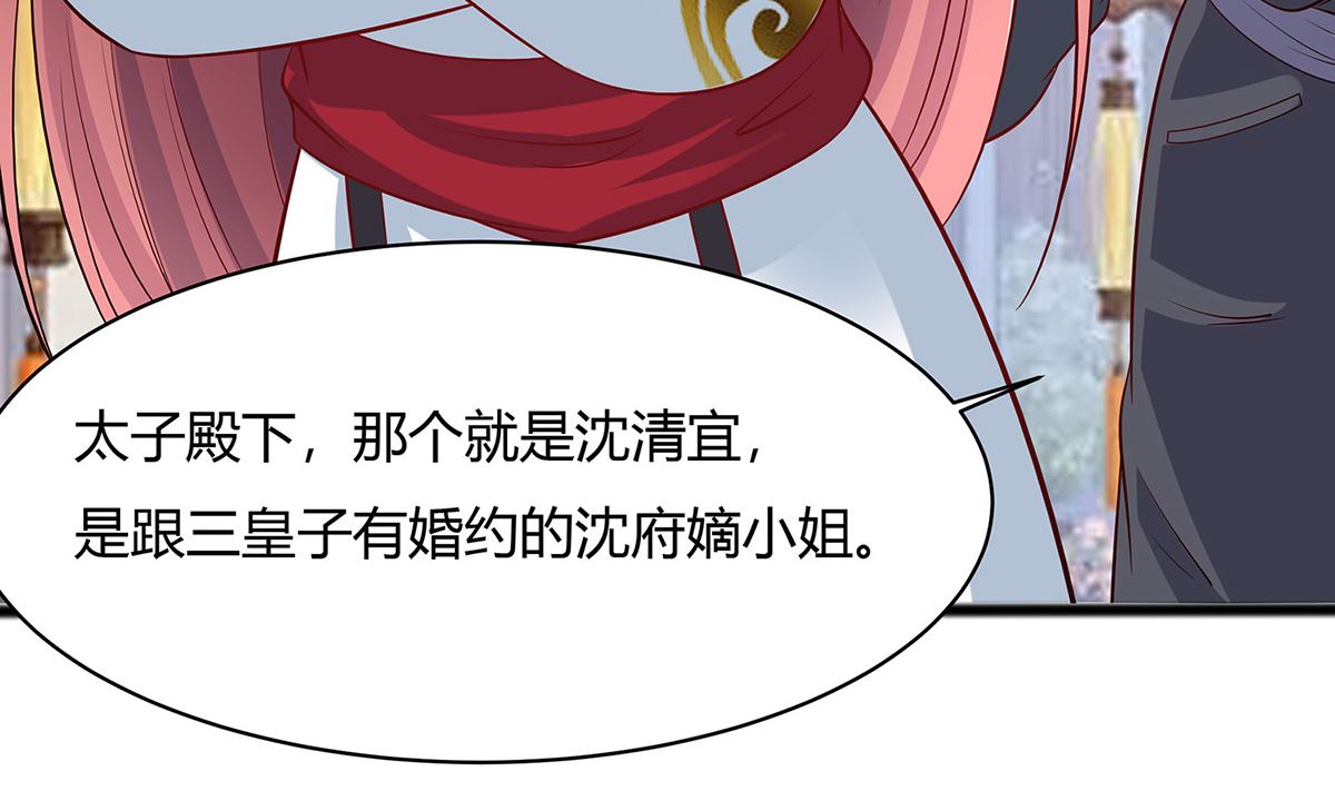 🍶穿越王妃夫君别找虐 第10话 没必要见 第47页