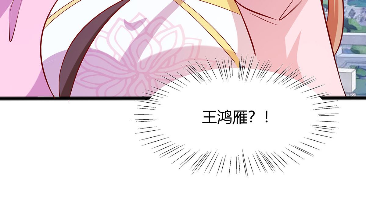 🍶穿越王妃夫君别找虐 第10话 没必要见 第6页