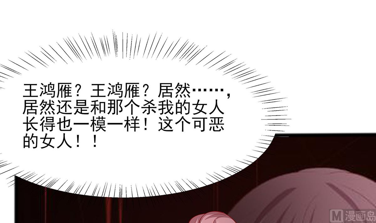 🍶穿越王妃夫君别找虐 第10话 没必要见 第7页