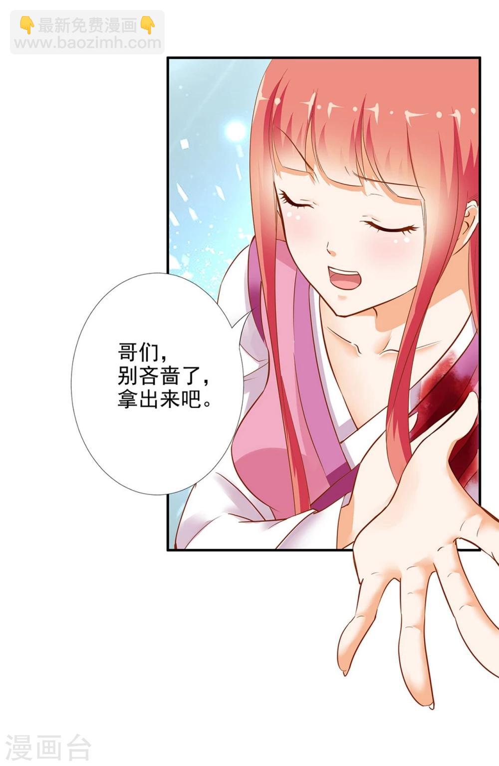 🍶穿越王妃要升级 第2话 奸……奸尸？！ 第19页