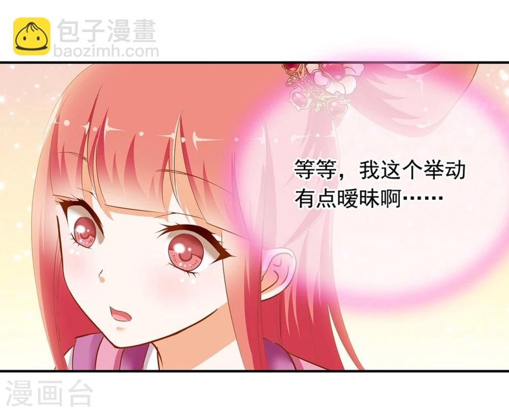 🍶穿越王妃要升级 第2话 奸……奸尸？！ 第2页