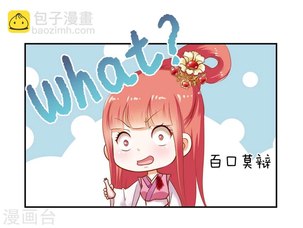 🍶穿越王妃要升级 第2话 奸……奸尸？！ 第22页