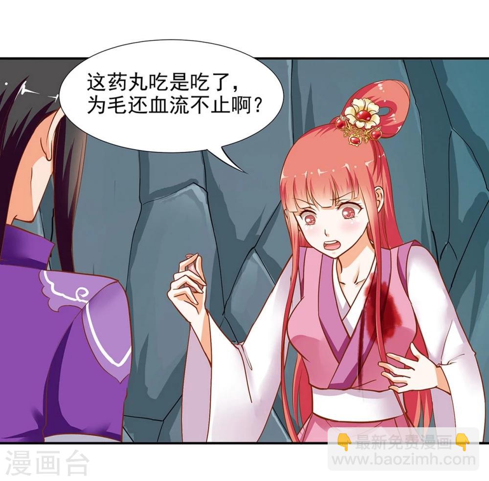 🍶穿越王妃要升级 第2话 奸……奸尸？！ 第25页