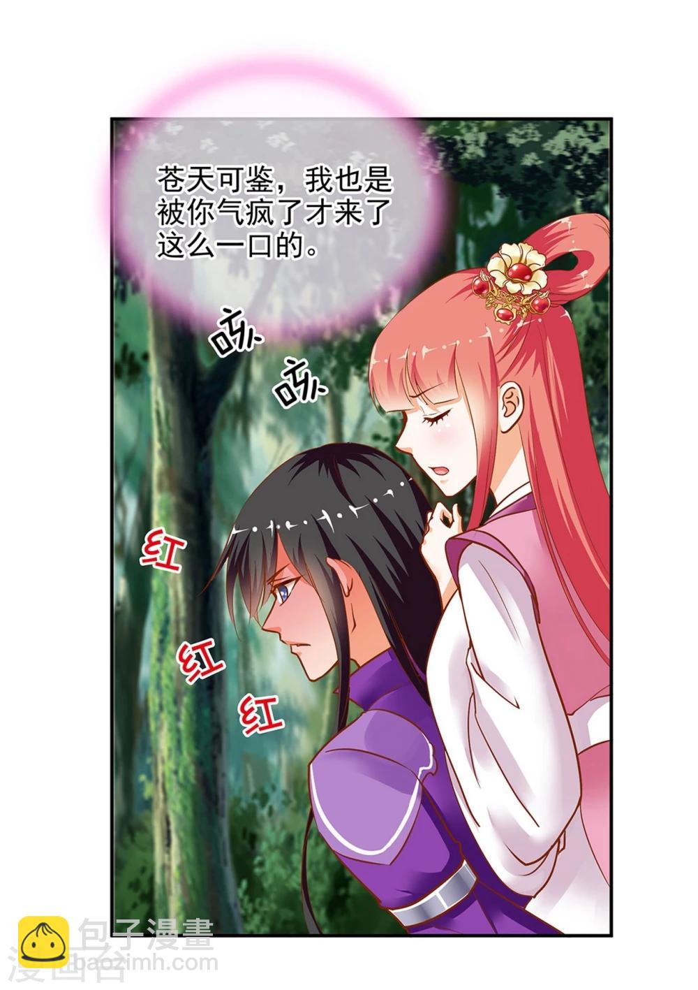 🍶穿越王妃要升级 第2话 奸……奸尸？！ 第3页