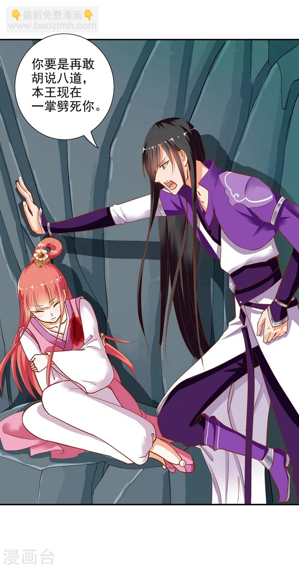 🍶穿越王妃要升级 第2话 奸……奸尸？！ 第32页